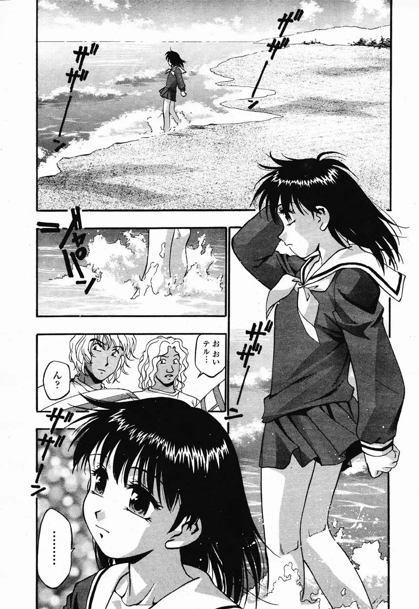 COMIC 桃姫 2003年1月号 Page.62