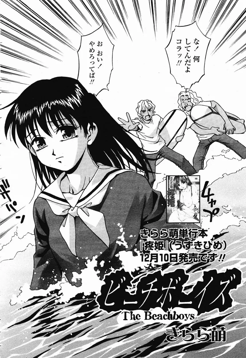 COMIC 桃姫 2003年1月号 Page.63