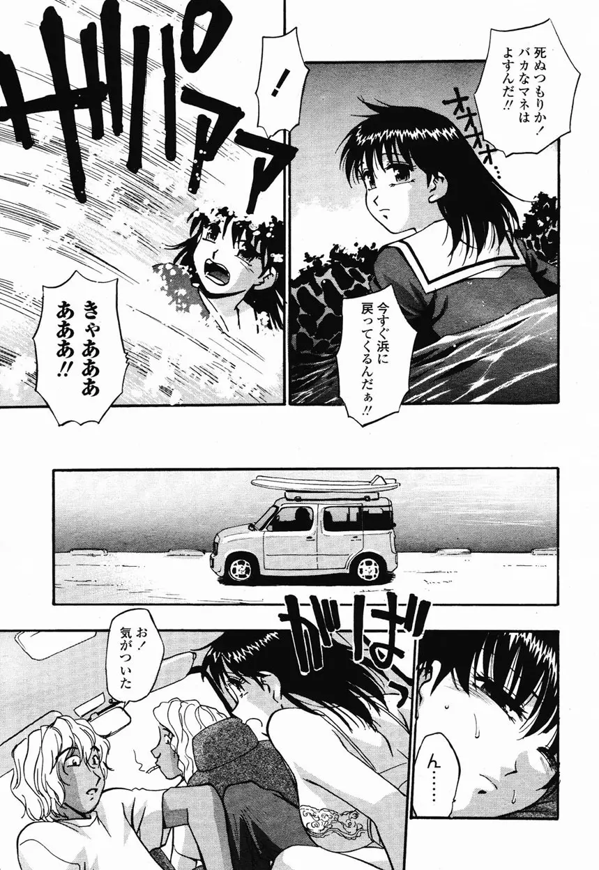COMIC 桃姫 2003年1月号 Page.64
