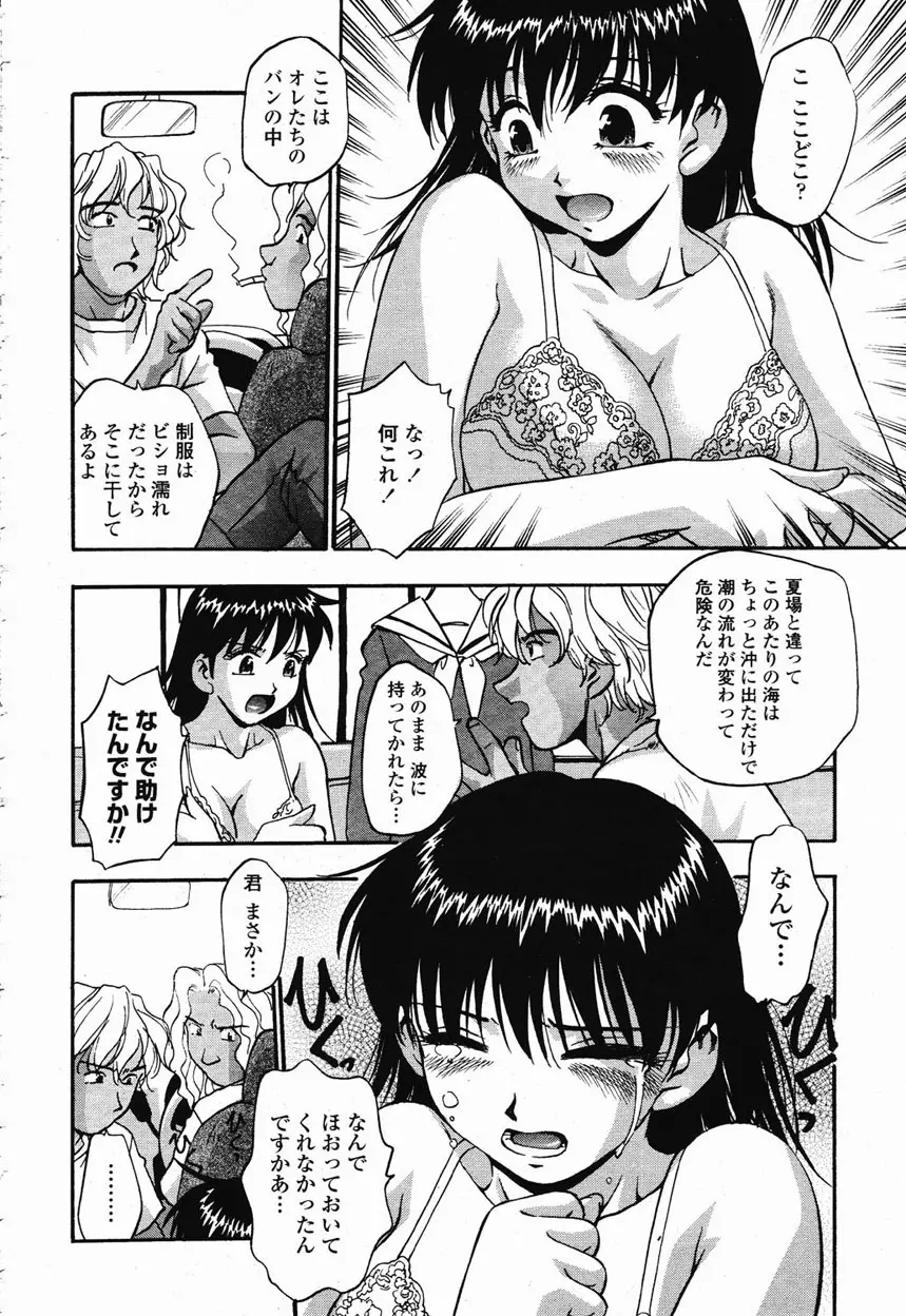 COMIC 桃姫 2003年1月号 Page.65