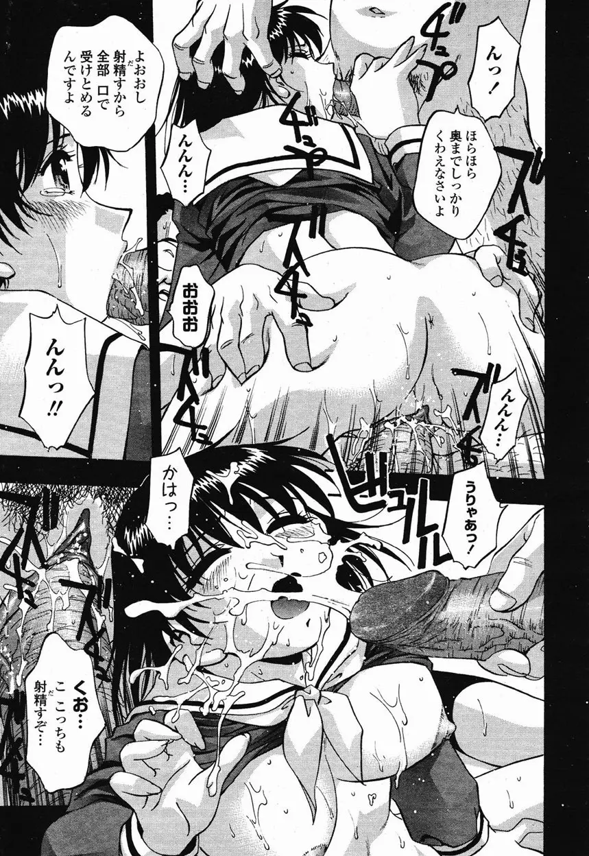 COMIC 桃姫 2003年1月号 Page.66
