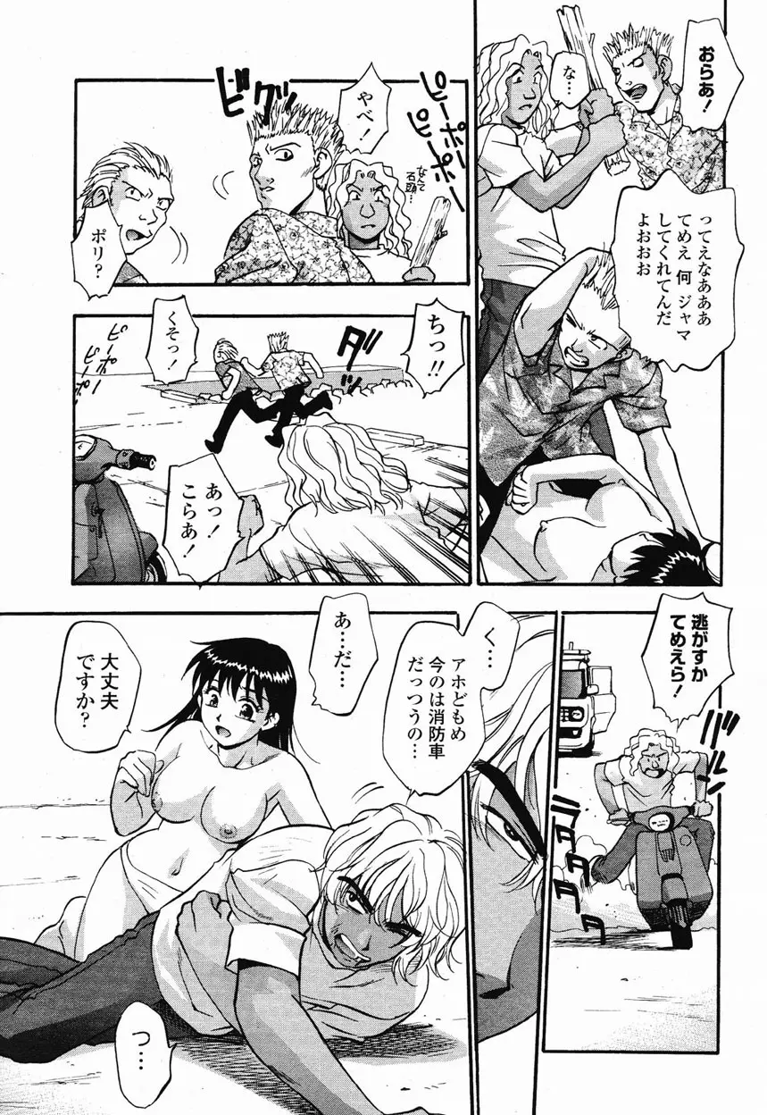 COMIC 桃姫 2003年1月号 Page.72