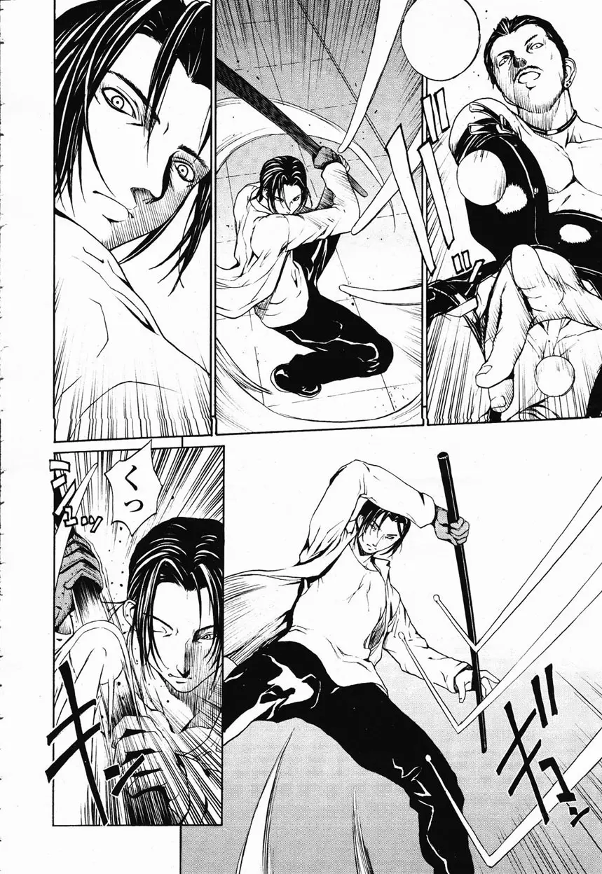 COMIC 桃姫 2003年1月号 Page.84