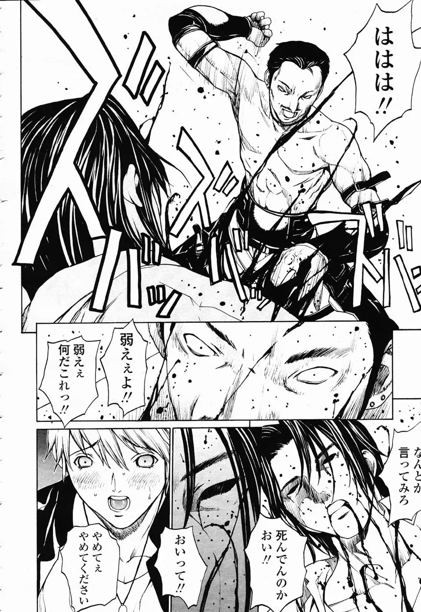 COMIC 桃姫 2003年1月号 Page.89