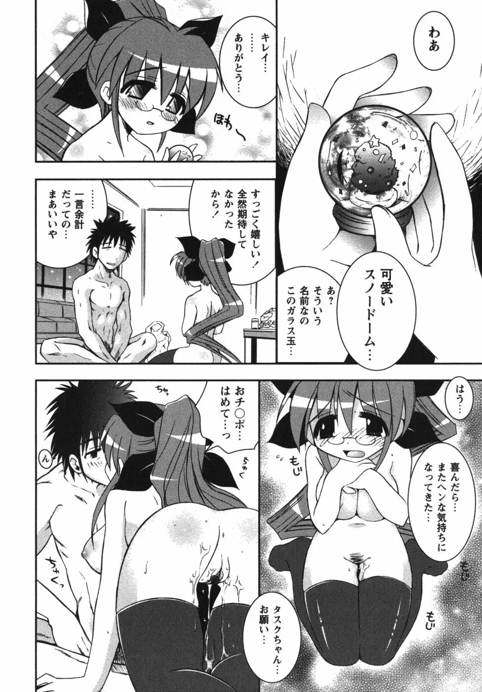 恋’s ～れんず～ Page.106