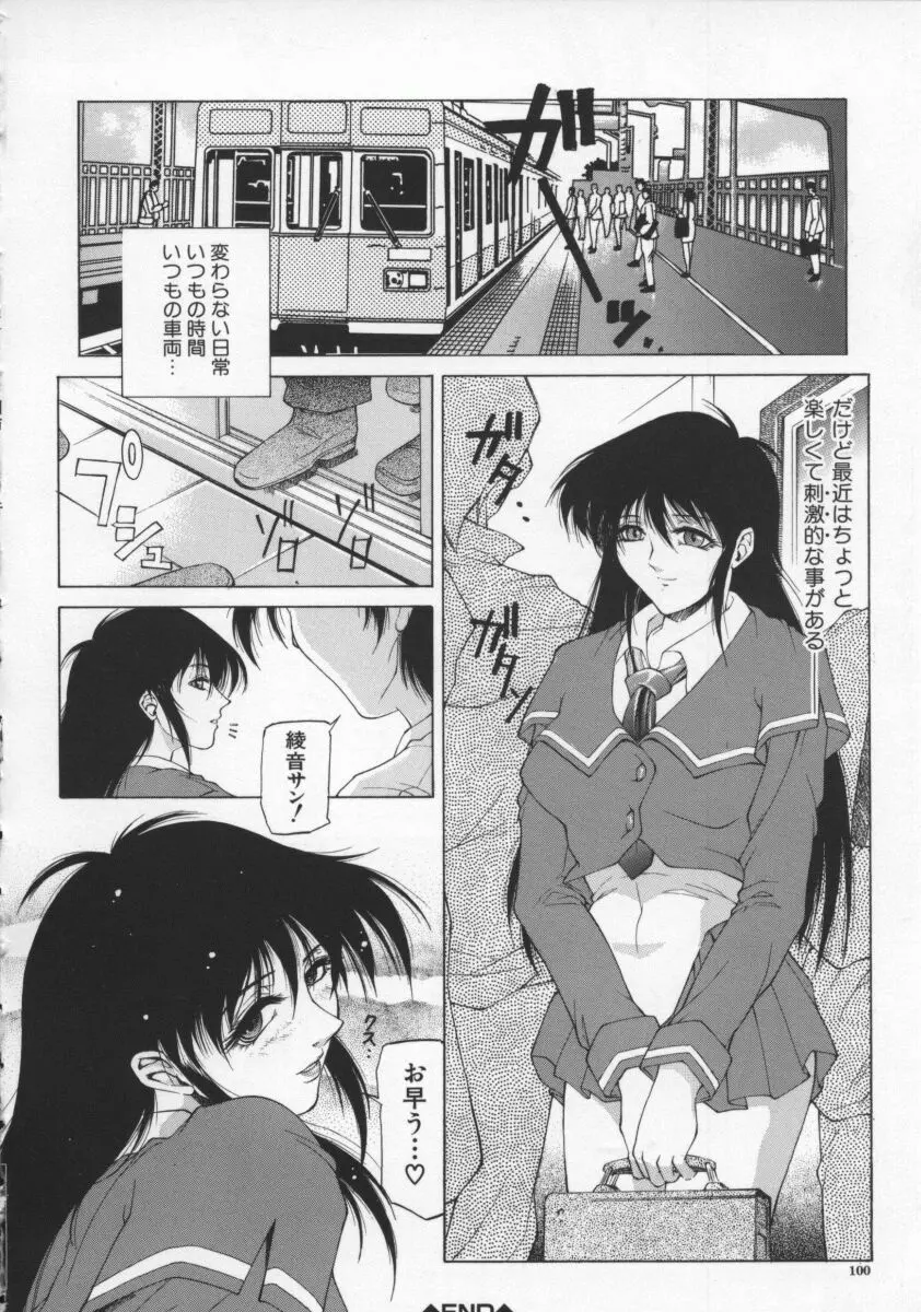 媚姉 Page.104