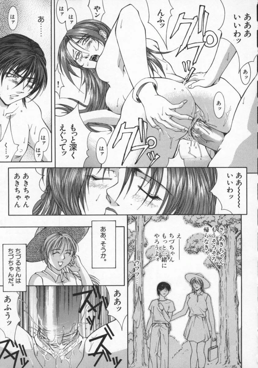 媚姉 Page.115