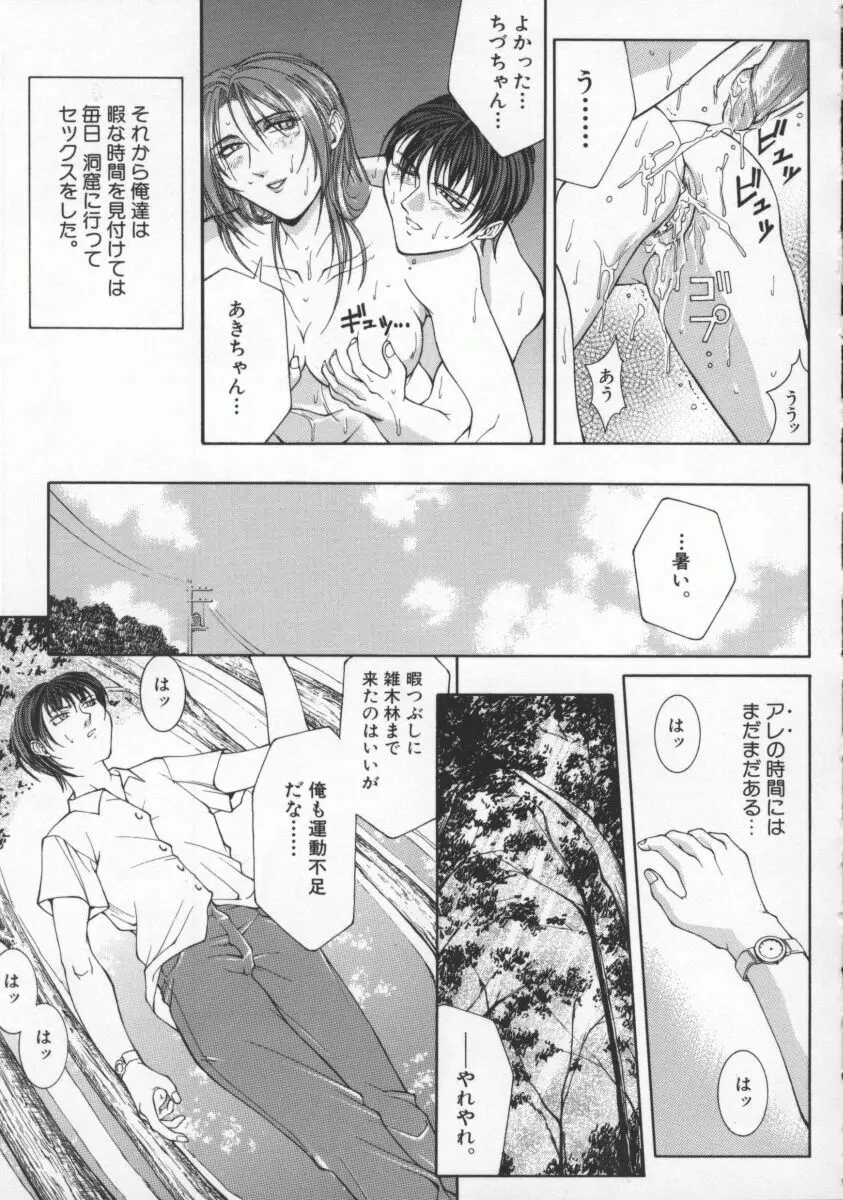 媚姉 Page.117