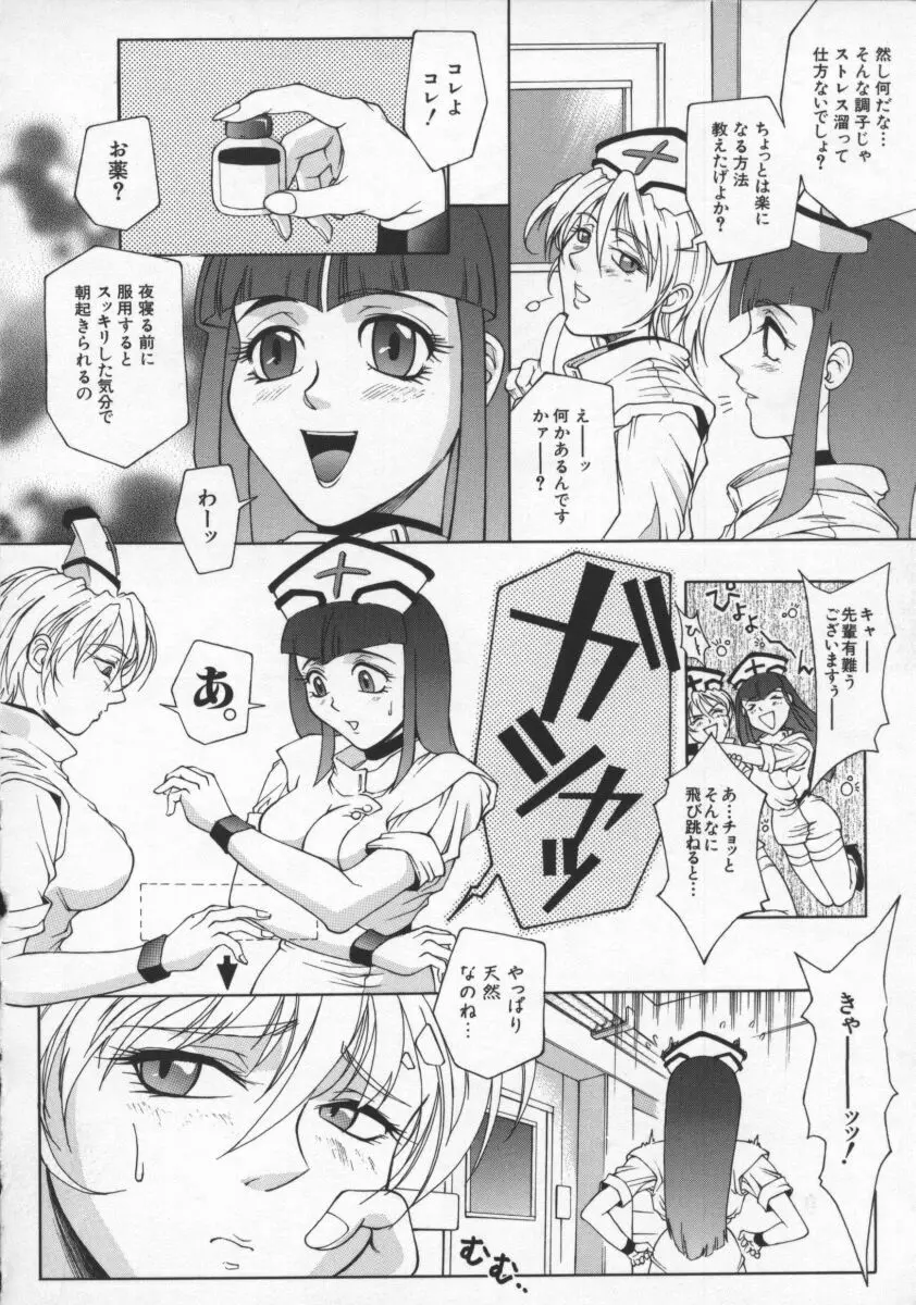 媚姉 Page.128