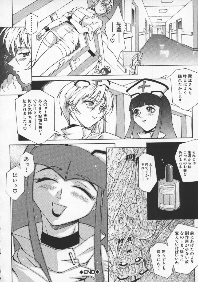 媚姉 Page.140