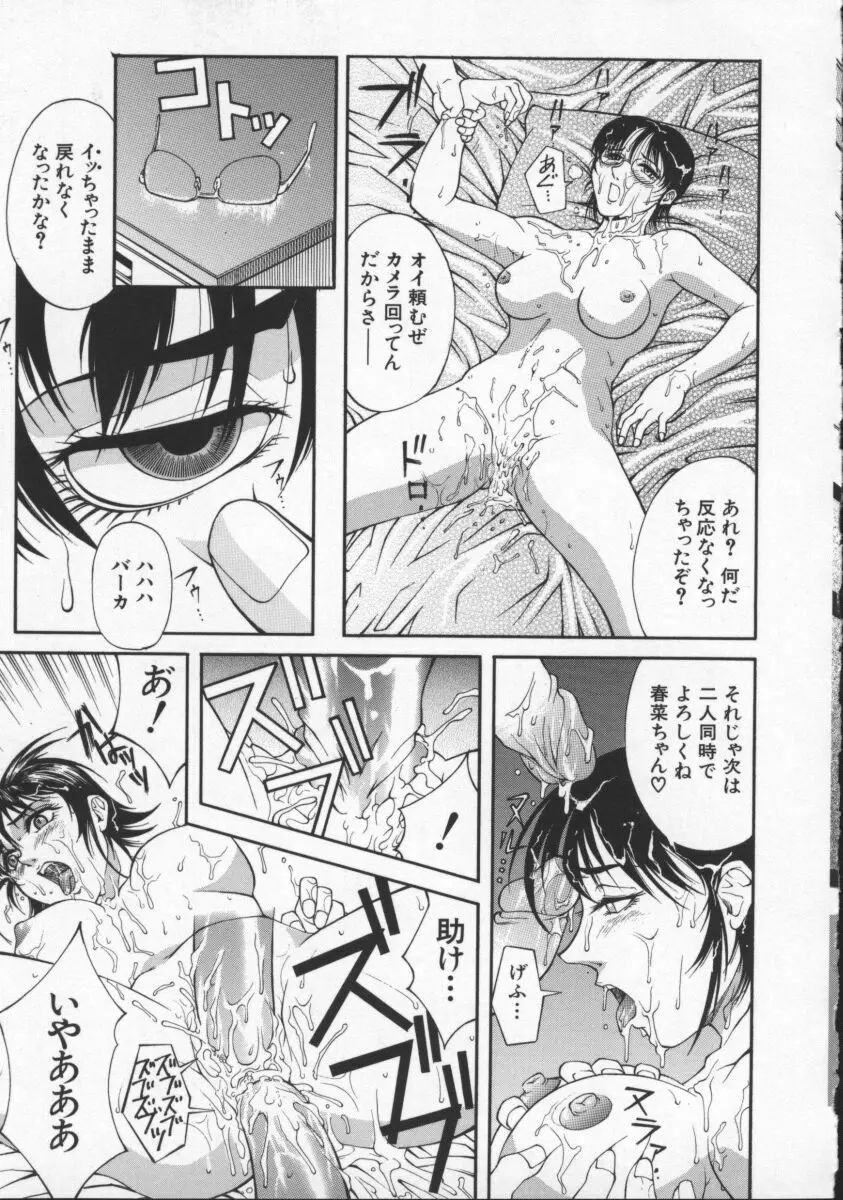 媚姉 Page.157