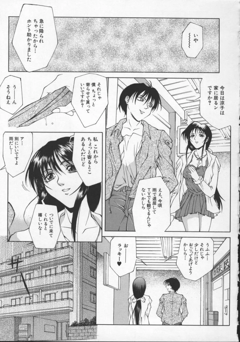 媚姉 Page.165