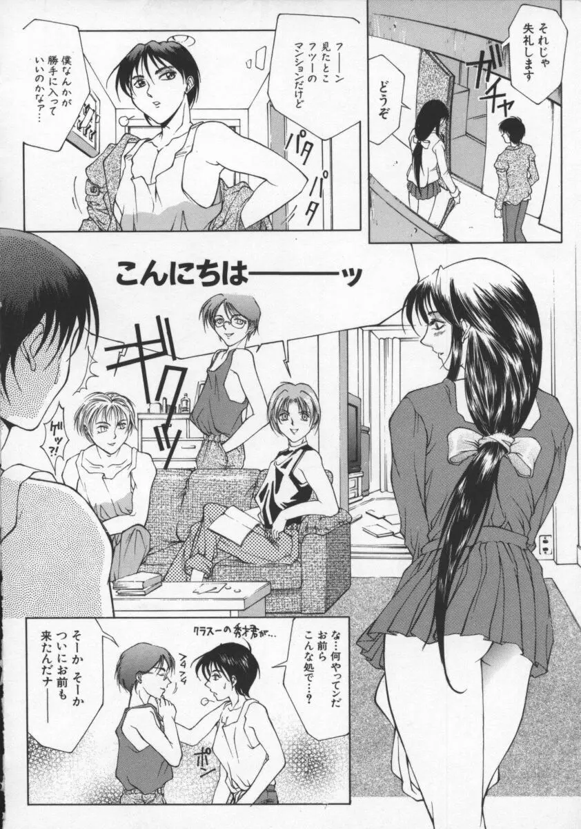 媚姉 Page.166