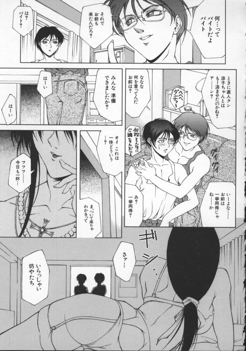 媚姉 Page.167