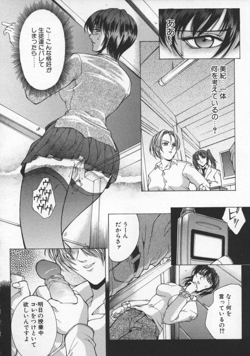 媚姉 Page.42