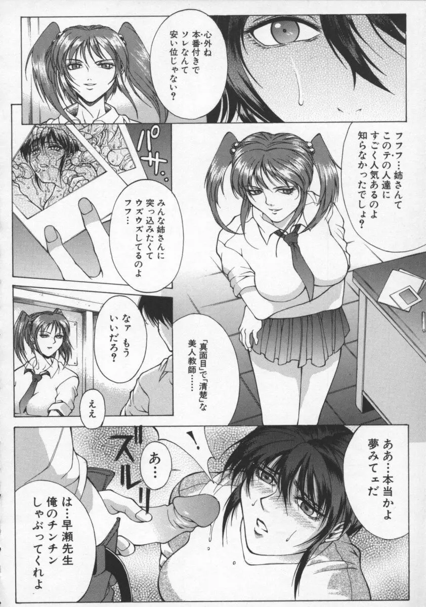 媚姉 Page.46