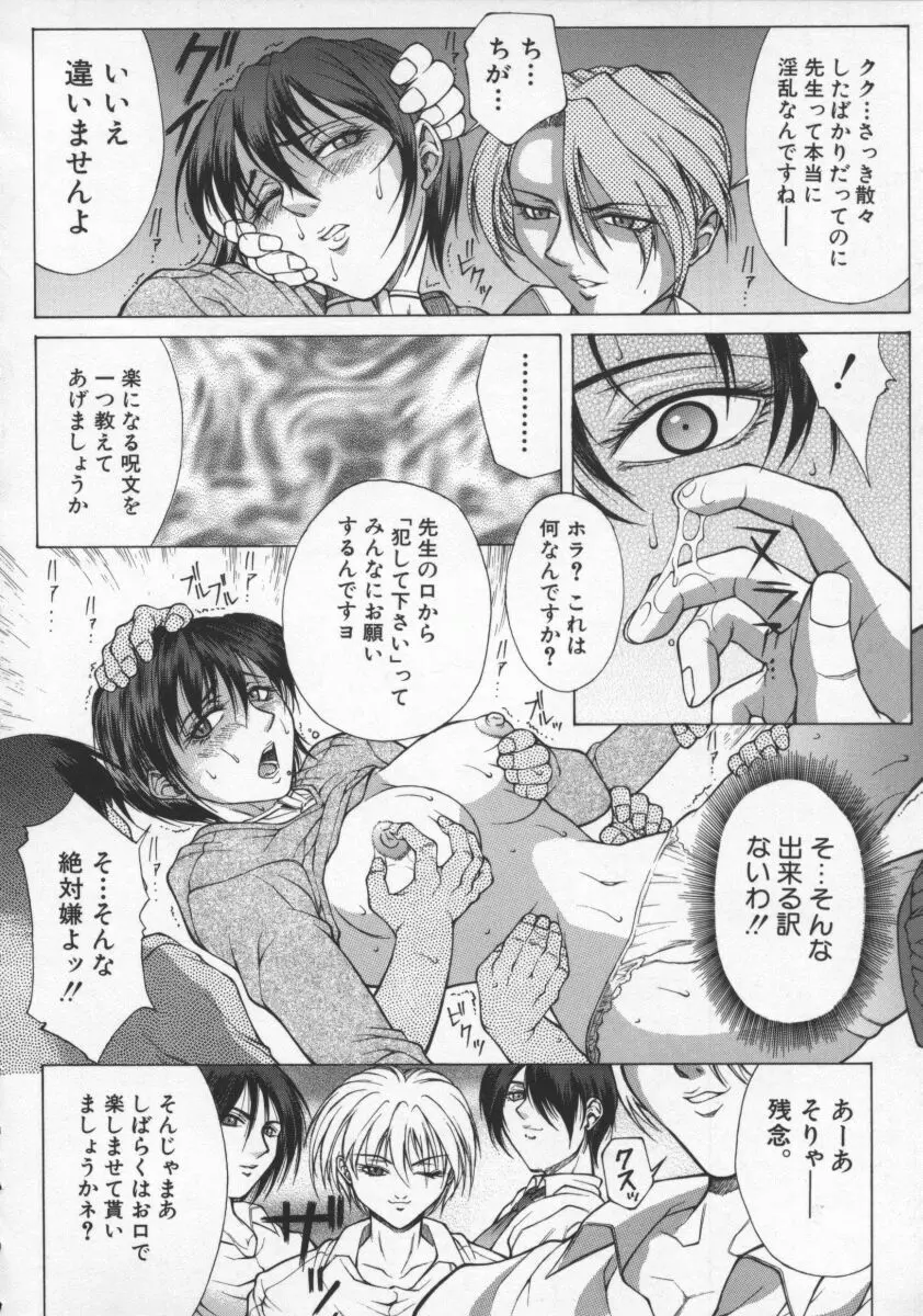 媚姉 Page.60