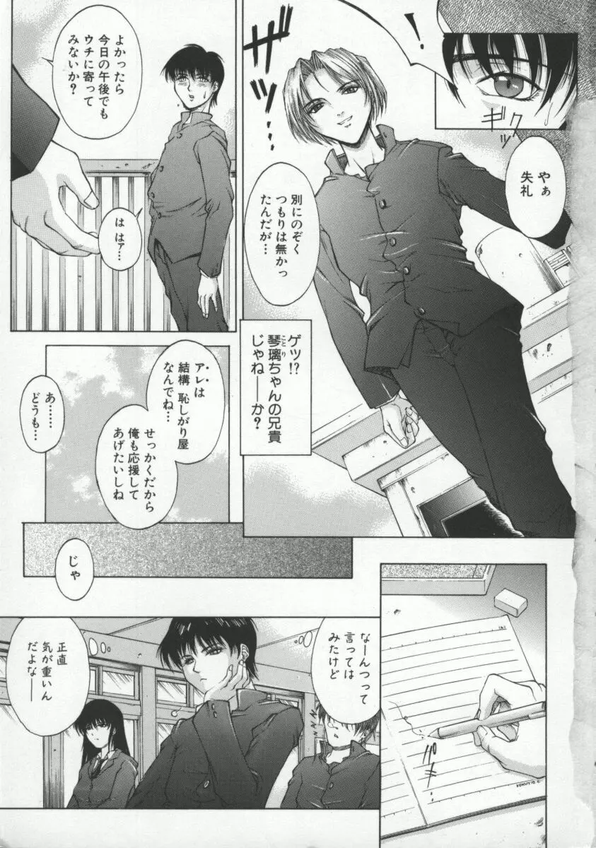 媚姉 Page.9