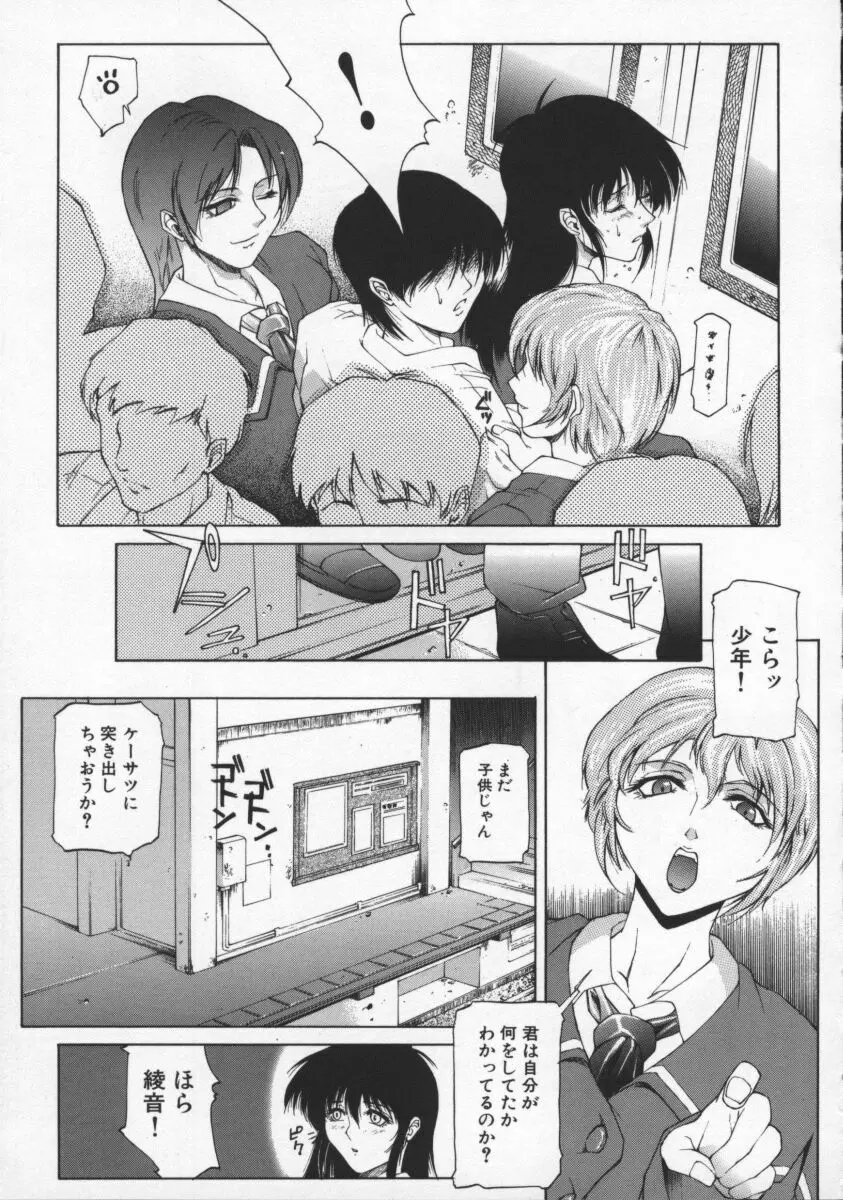 媚姉 Page.95