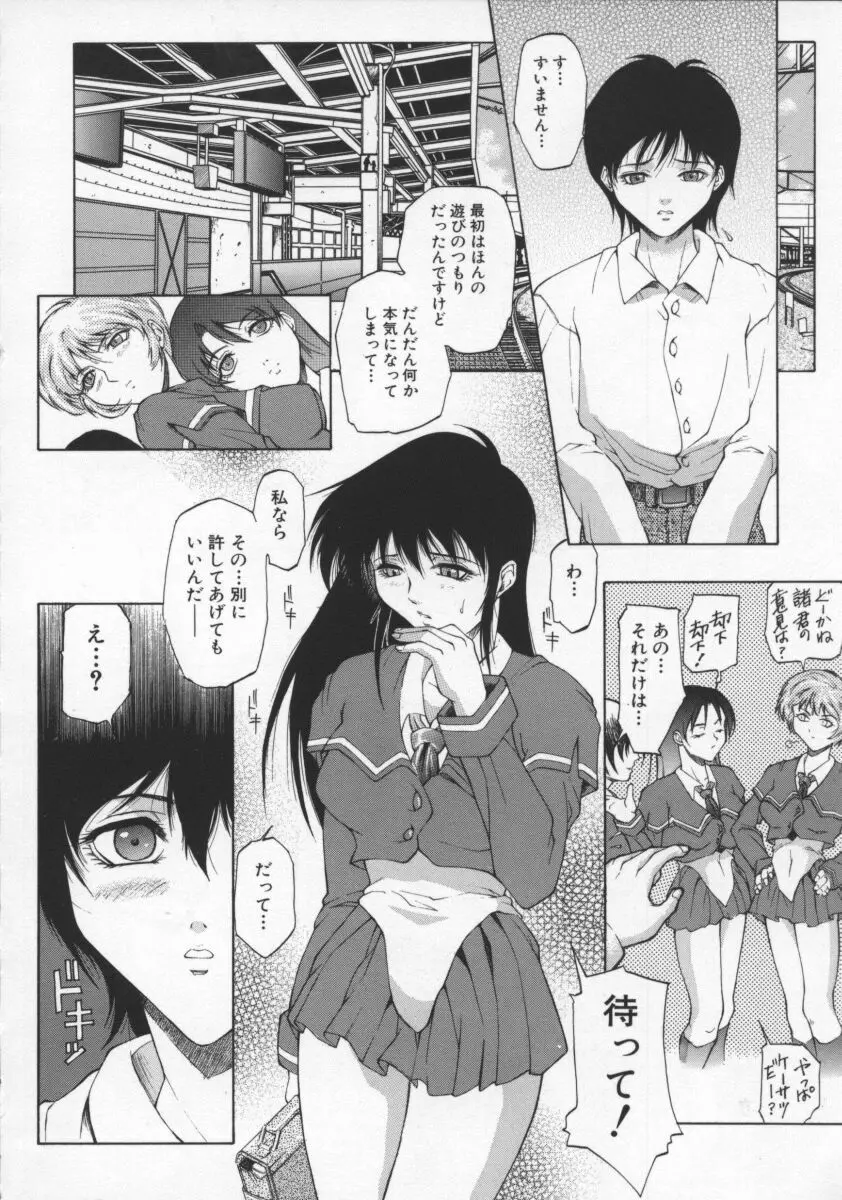 媚姉 Page.96