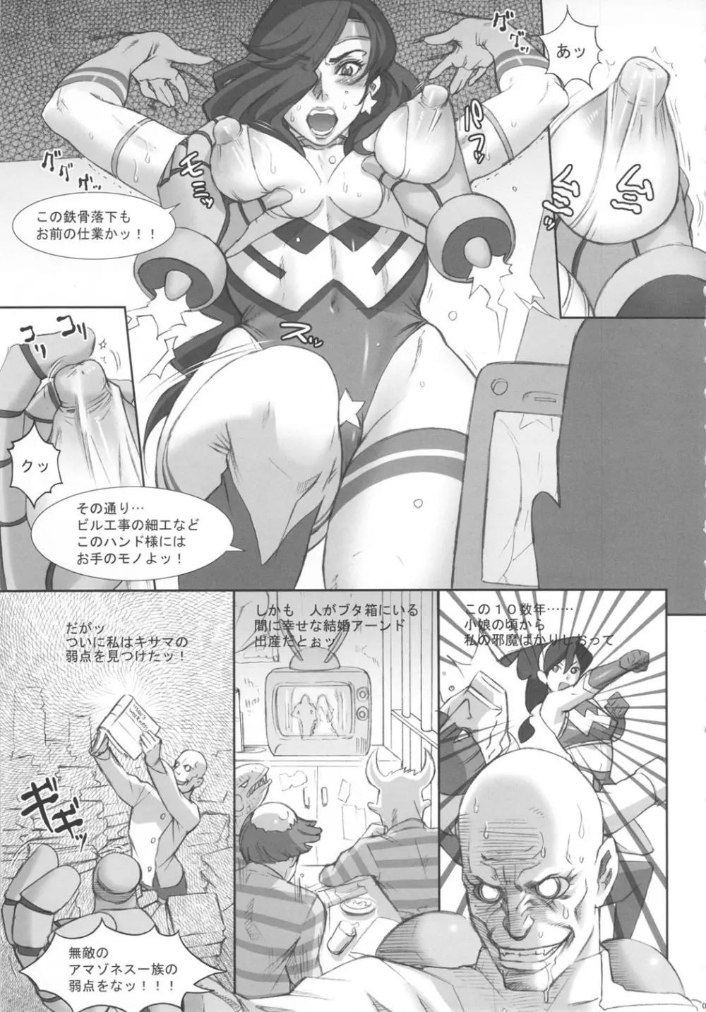 NIPPON CHAMBER Page.7