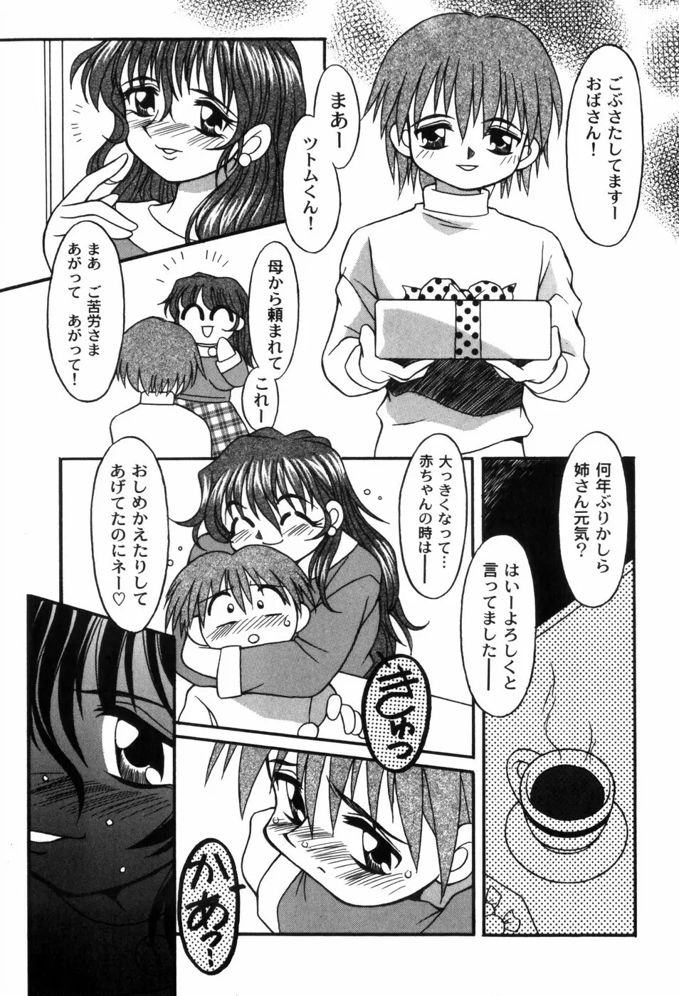 ときめき娼館 Page.125