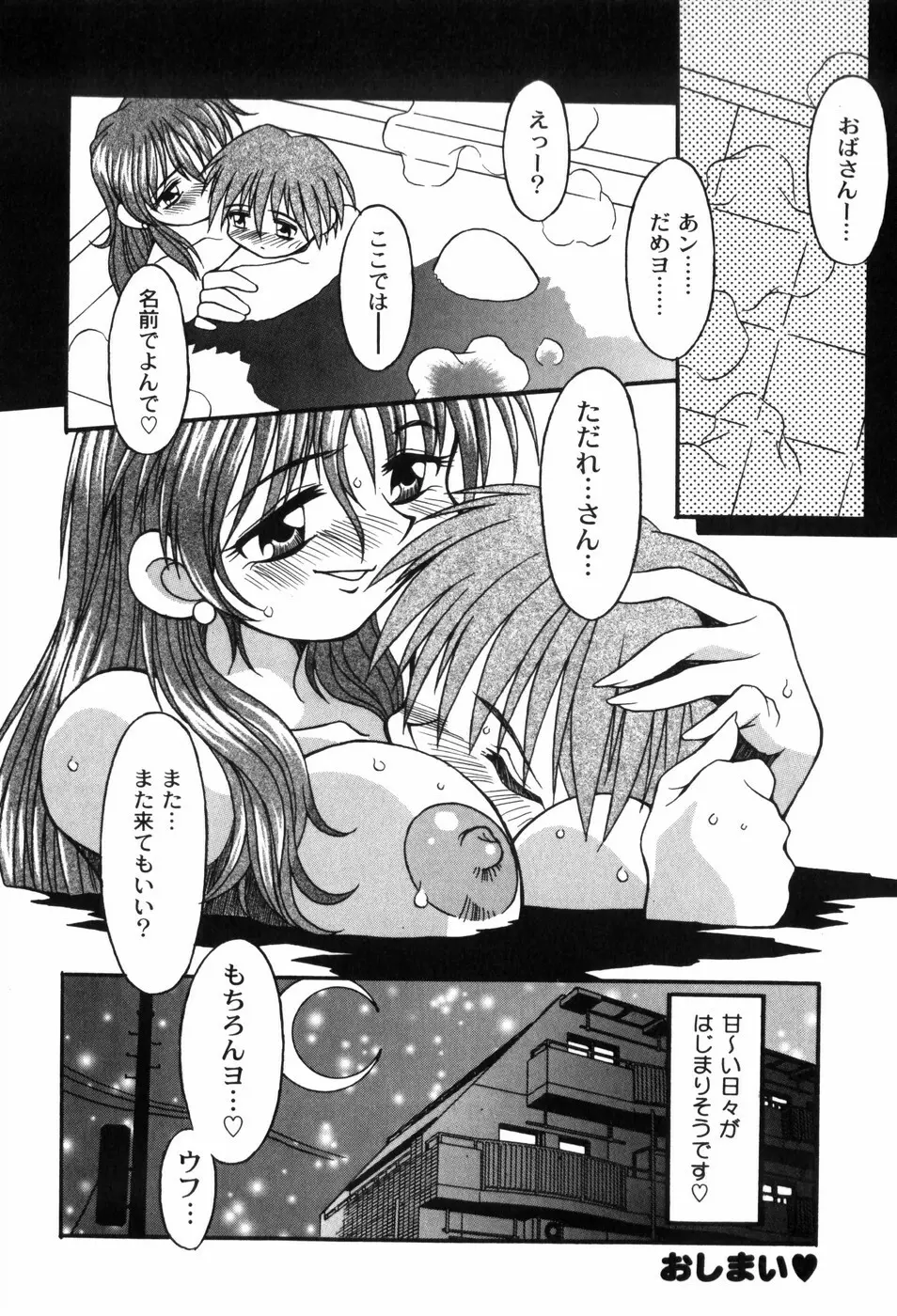 ときめき娼館 Page.138