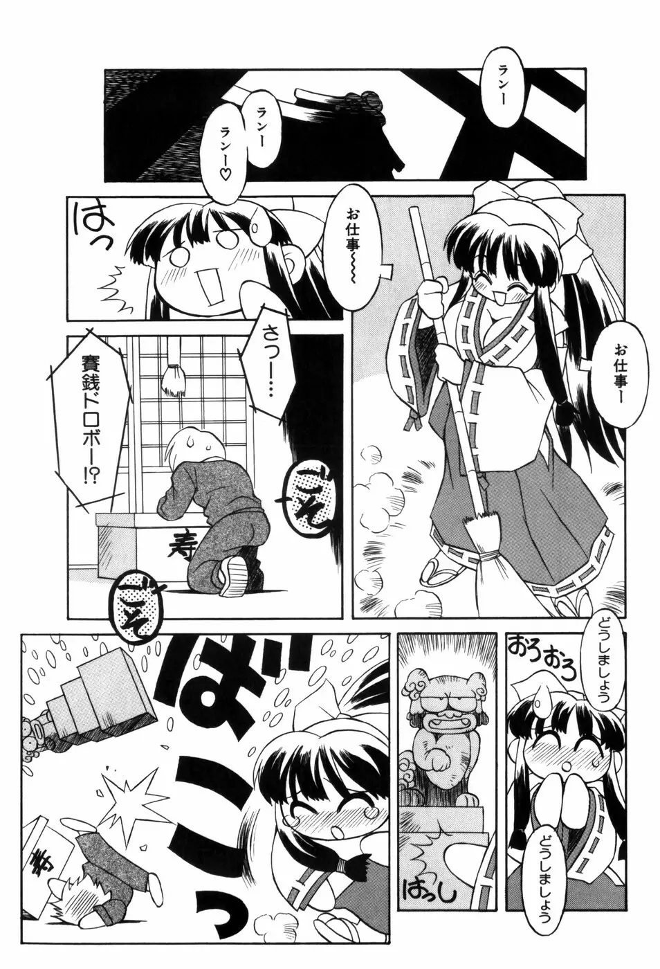 ときめき娼館 Page.27