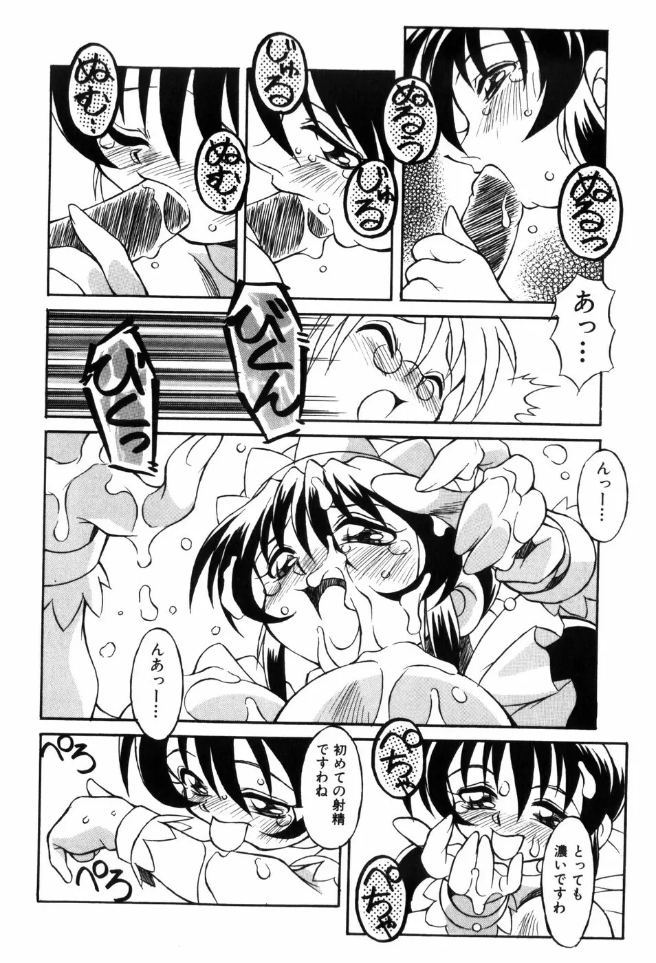 ときめき娼館 Page.50