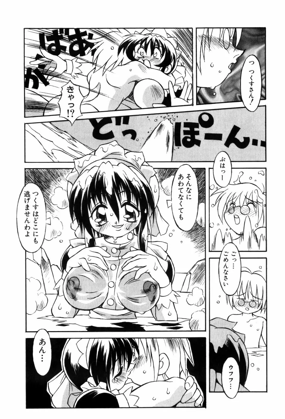 ときめき娼館 Page.51