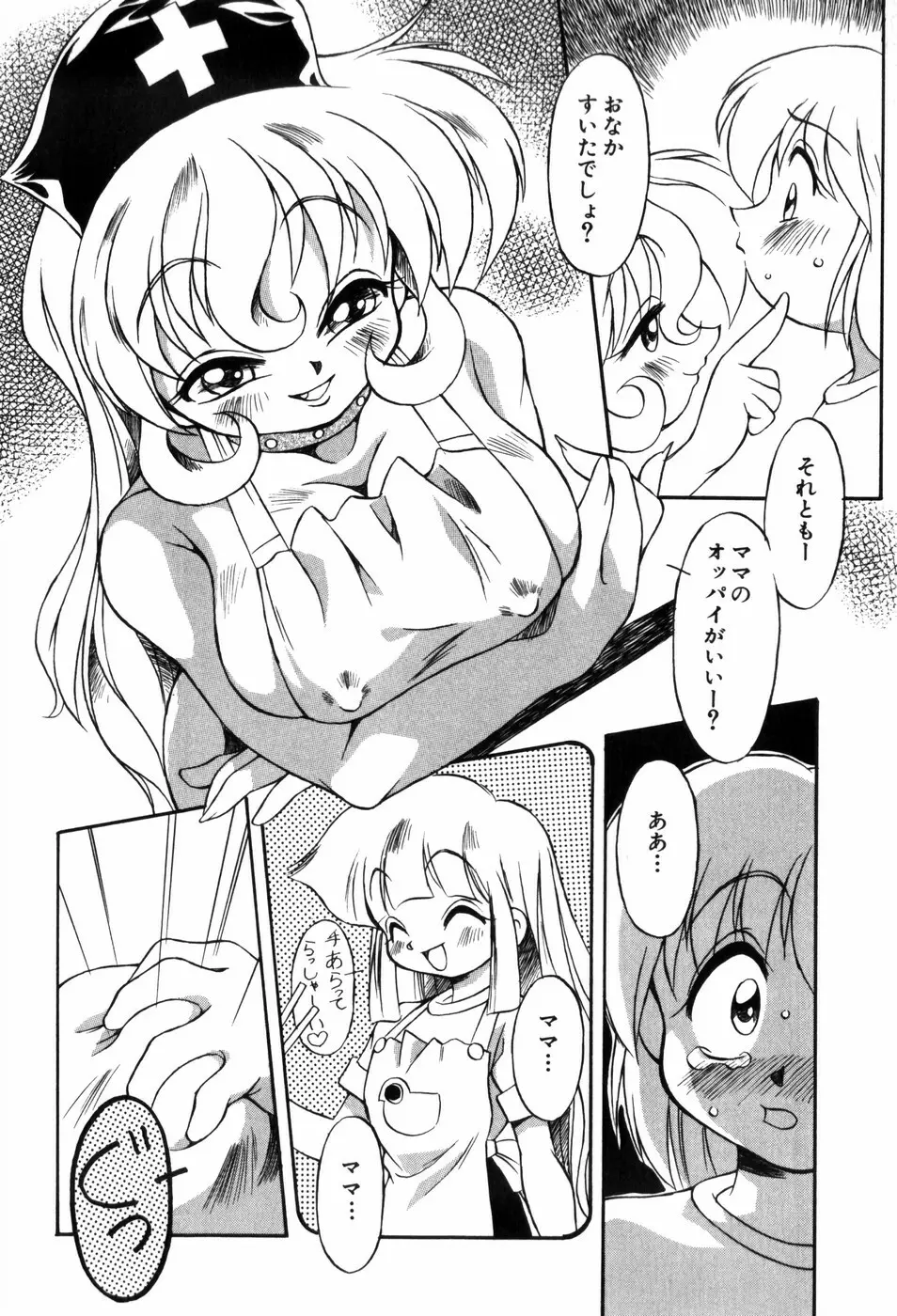 ときめき娼館 Page.82