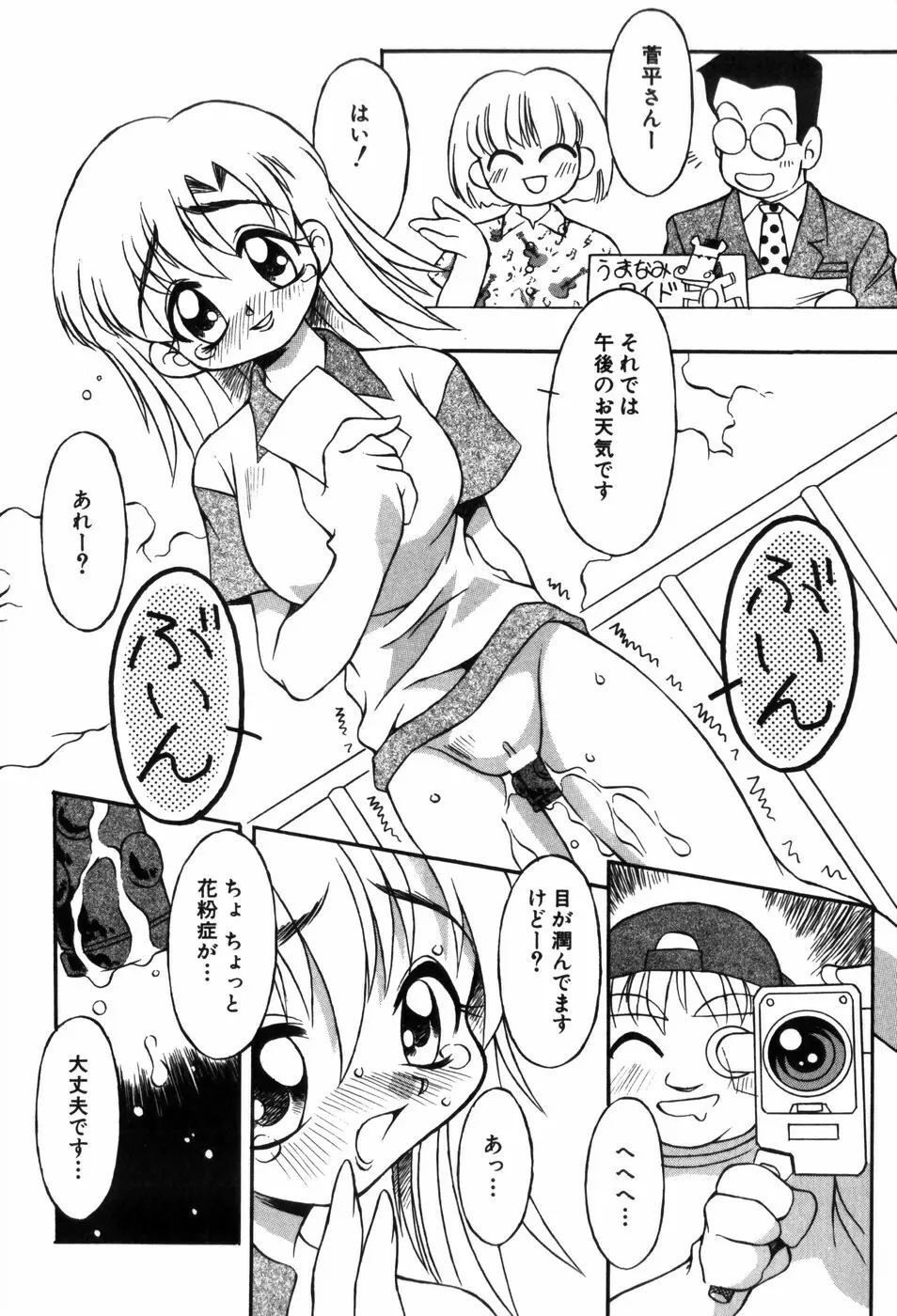 ときめき娼館 Page.96