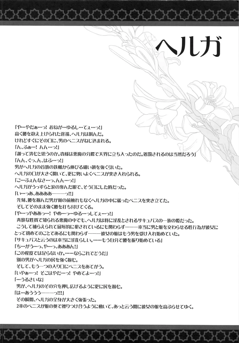 紅玉髄 Vol.20 Page.30