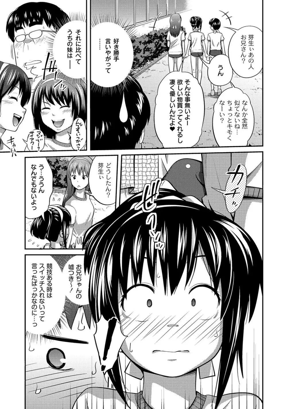 マニ・フェチ美少女コミックス PLUM DX 12 Page.10