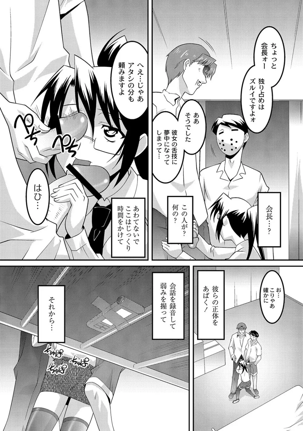マニ・フェチ美少女コミックス PLUM DX 12 Page.125