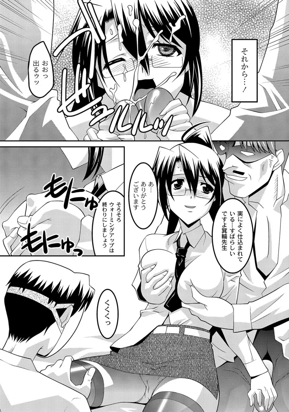 マニ・フェチ美少女コミックス PLUM DX 12 Page.126