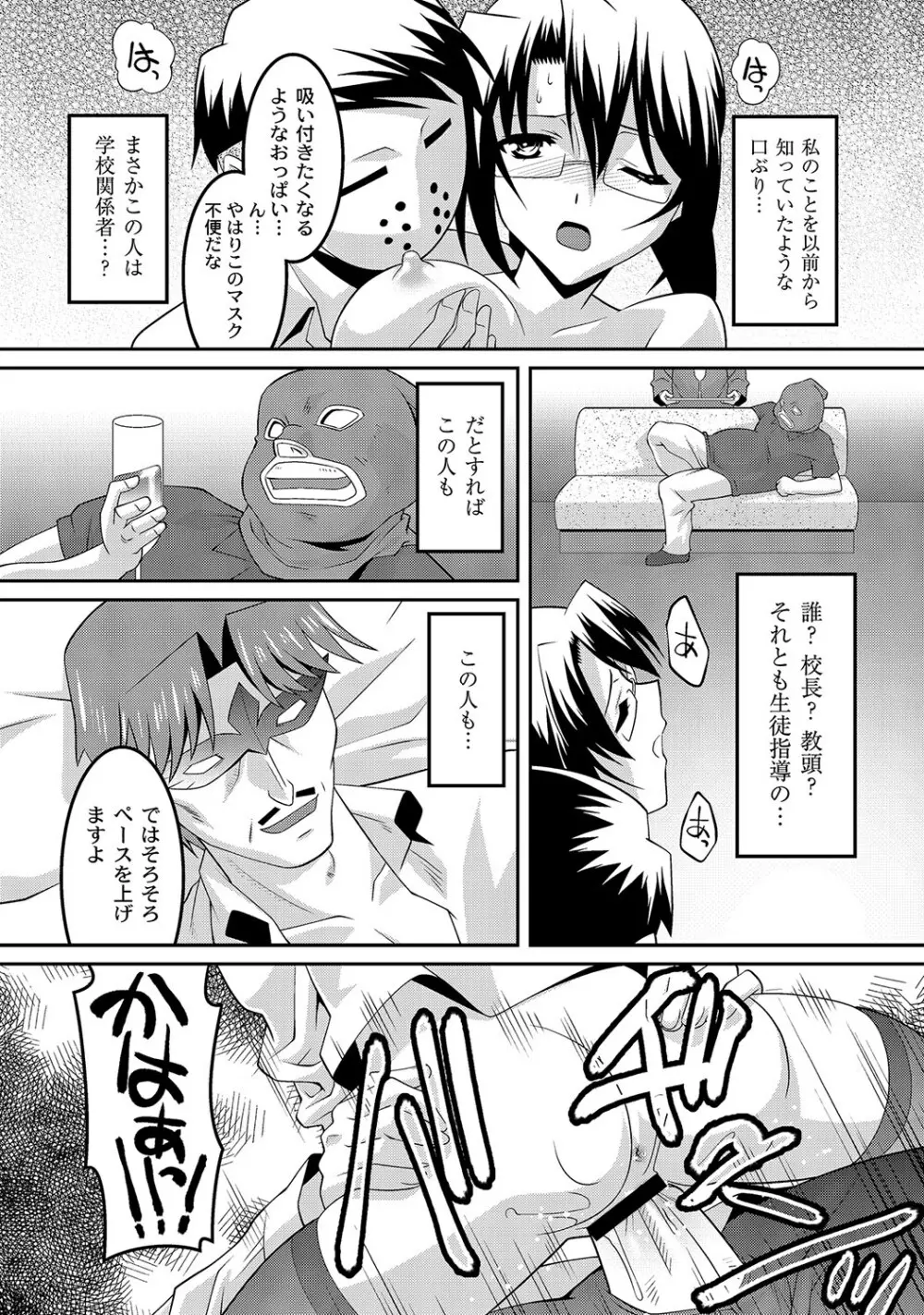 マニ・フェチ美少女コミックス PLUM DX 12 Page.132