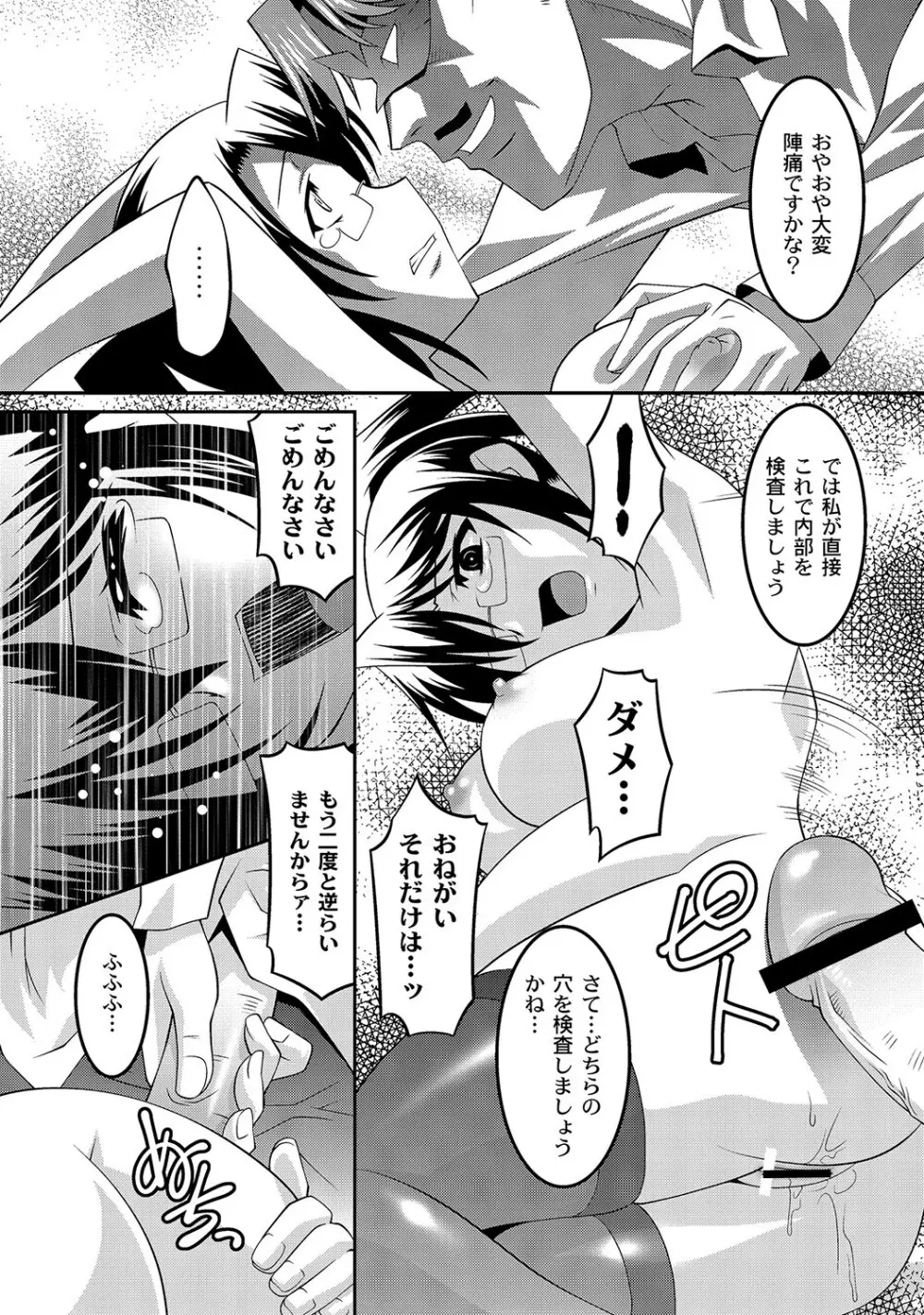 マニ・フェチ美少女コミックス PLUM DX 12 Page.137