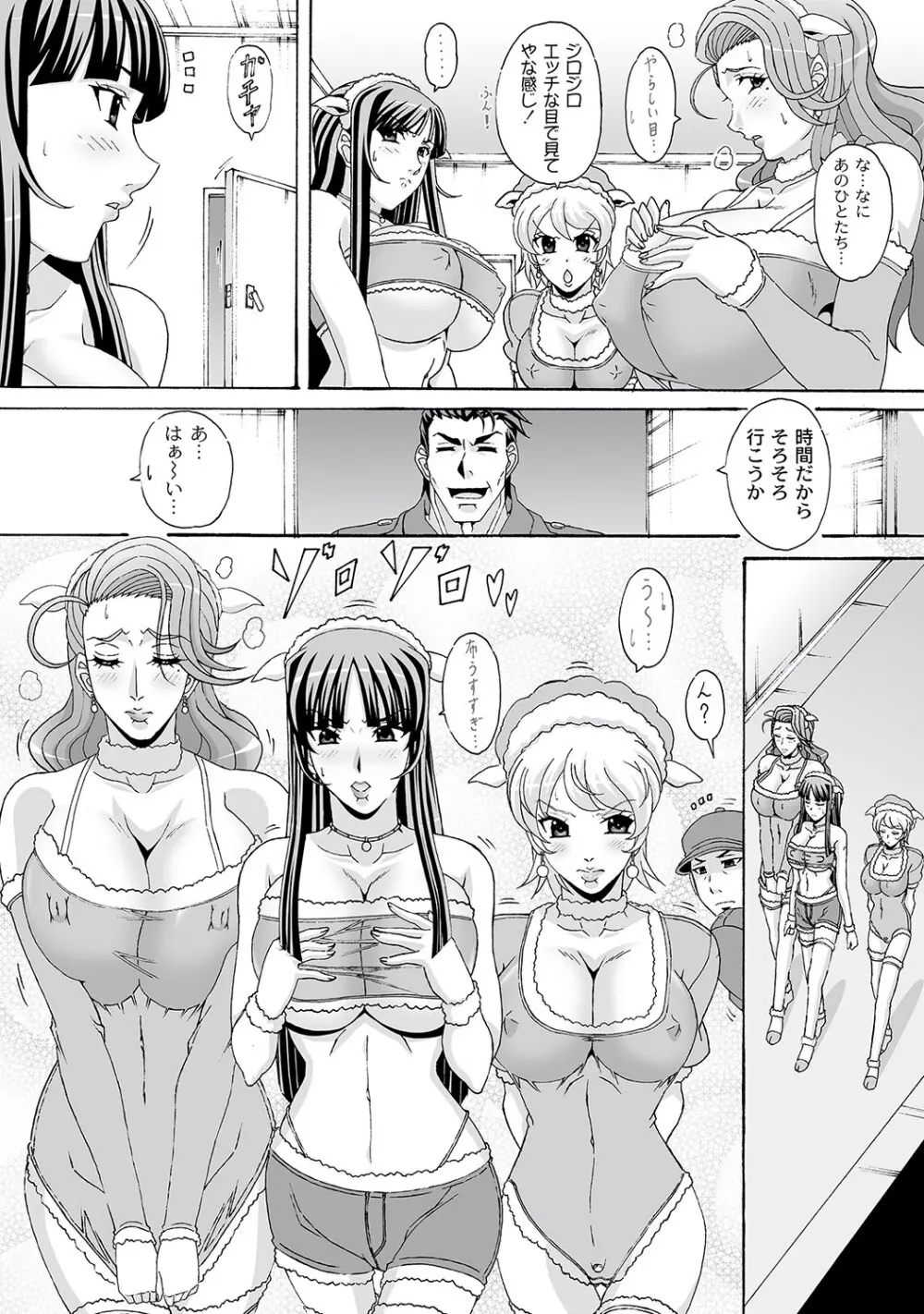 マニ・フェチ美少女コミックス PLUM DX 12 Page.148