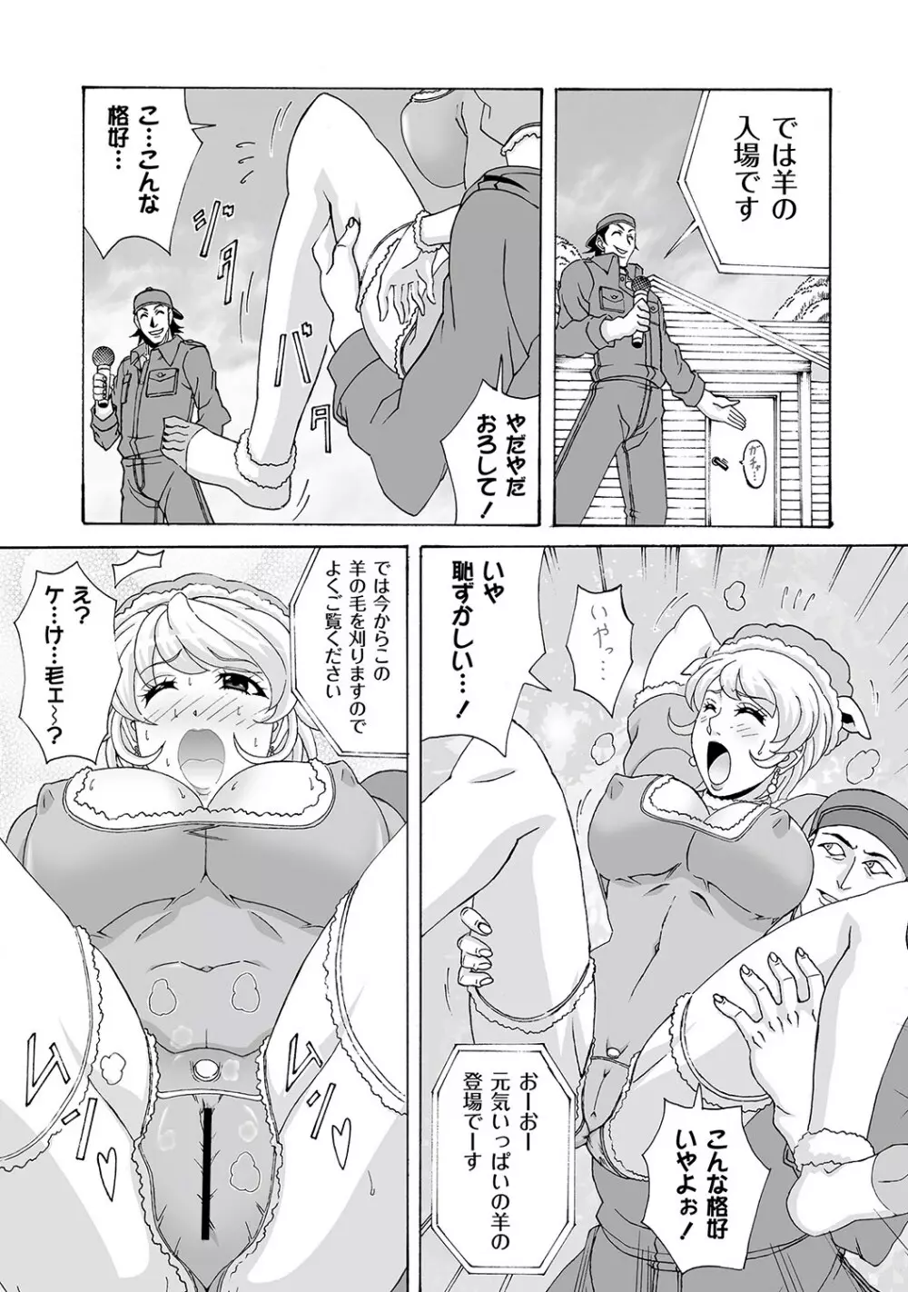 マニ・フェチ美少女コミックス PLUM DX 12 Page.151