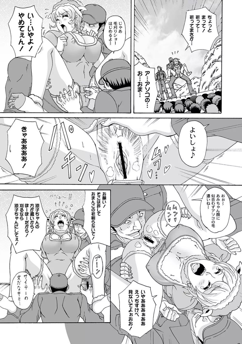 マニ・フェチ美少女コミックス PLUM DX 12 Page.152