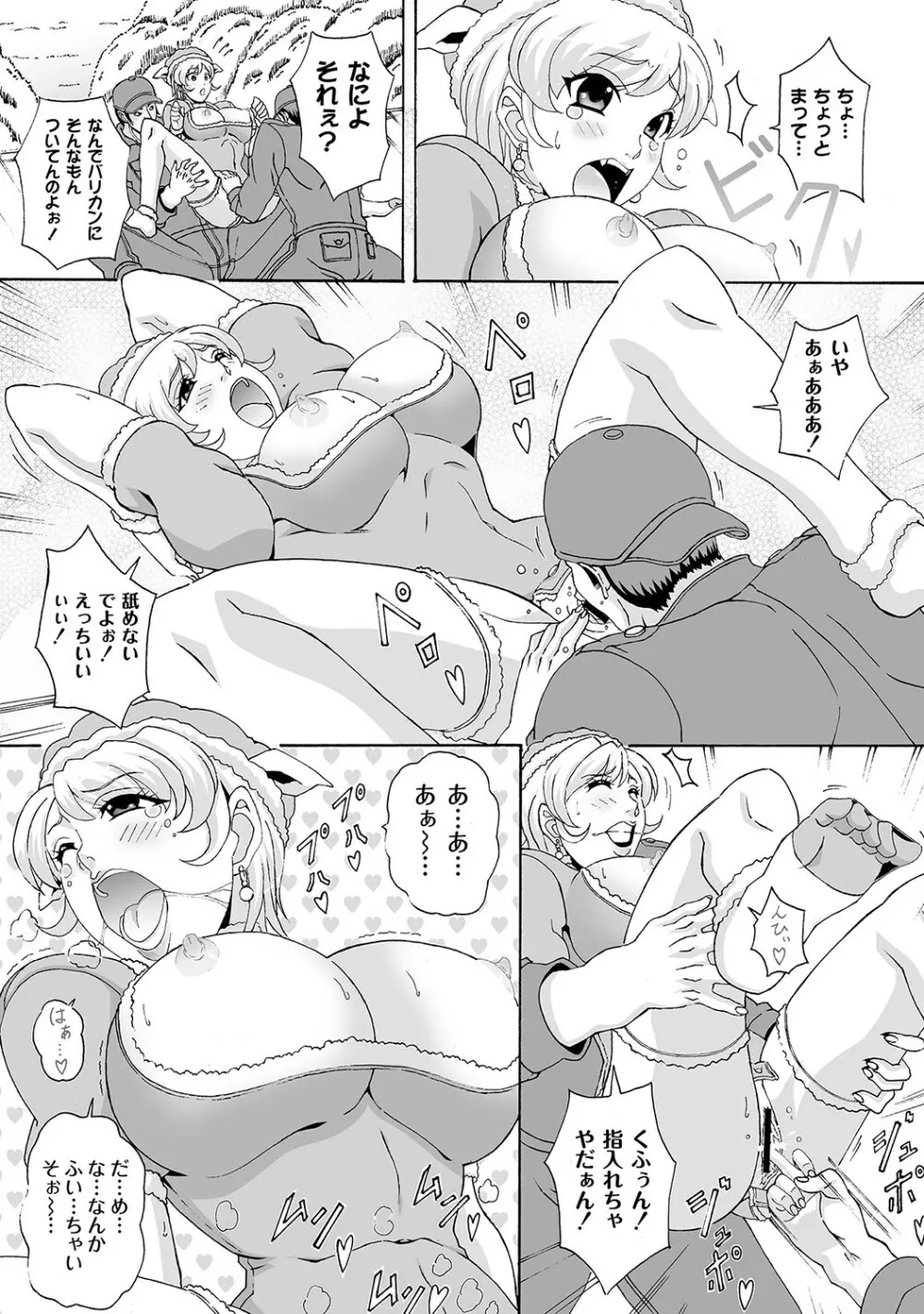 マニ・フェチ美少女コミックス PLUM DX 12 Page.154
