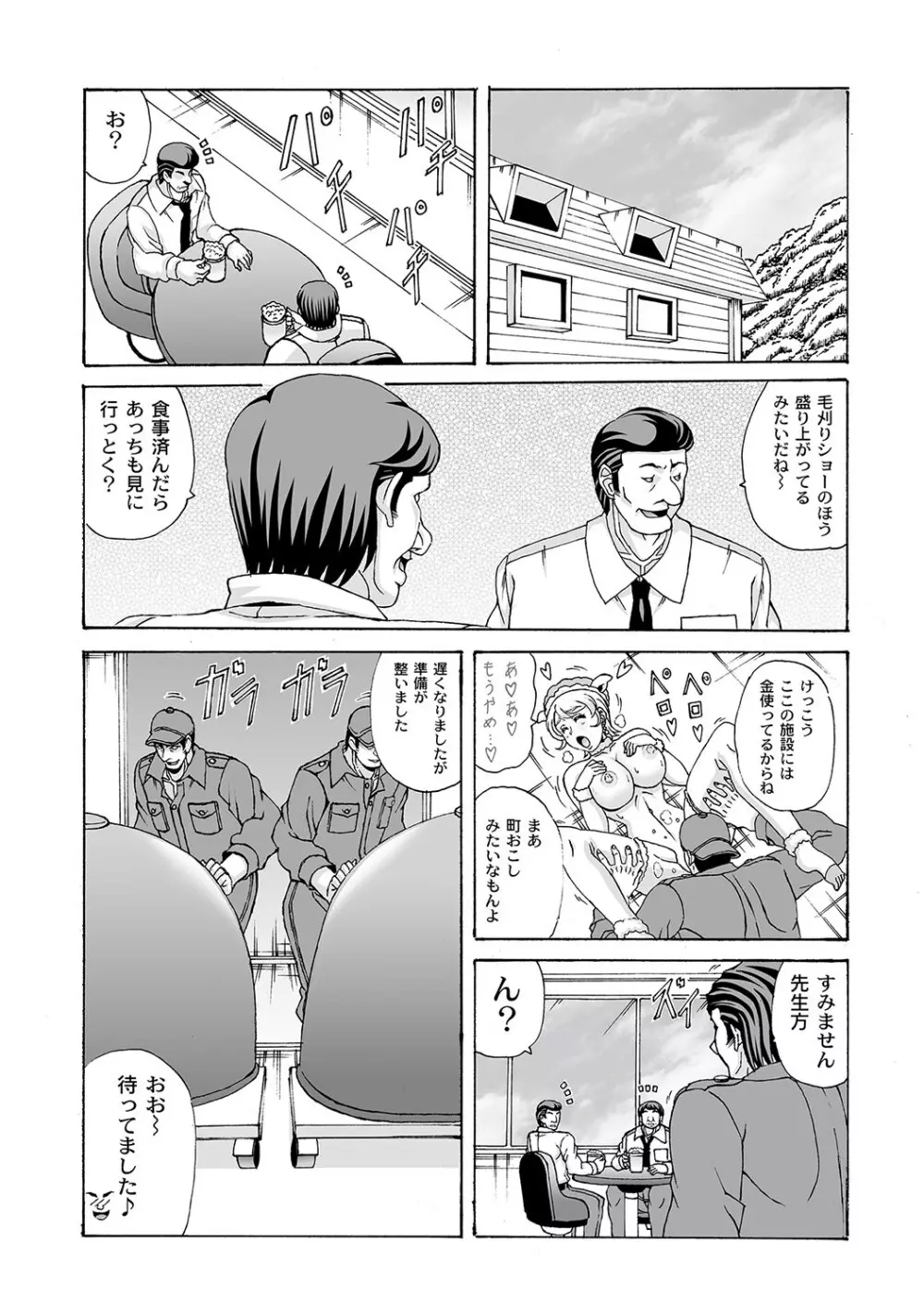 マニ・フェチ美少女コミックス PLUM DX 12 Page.156