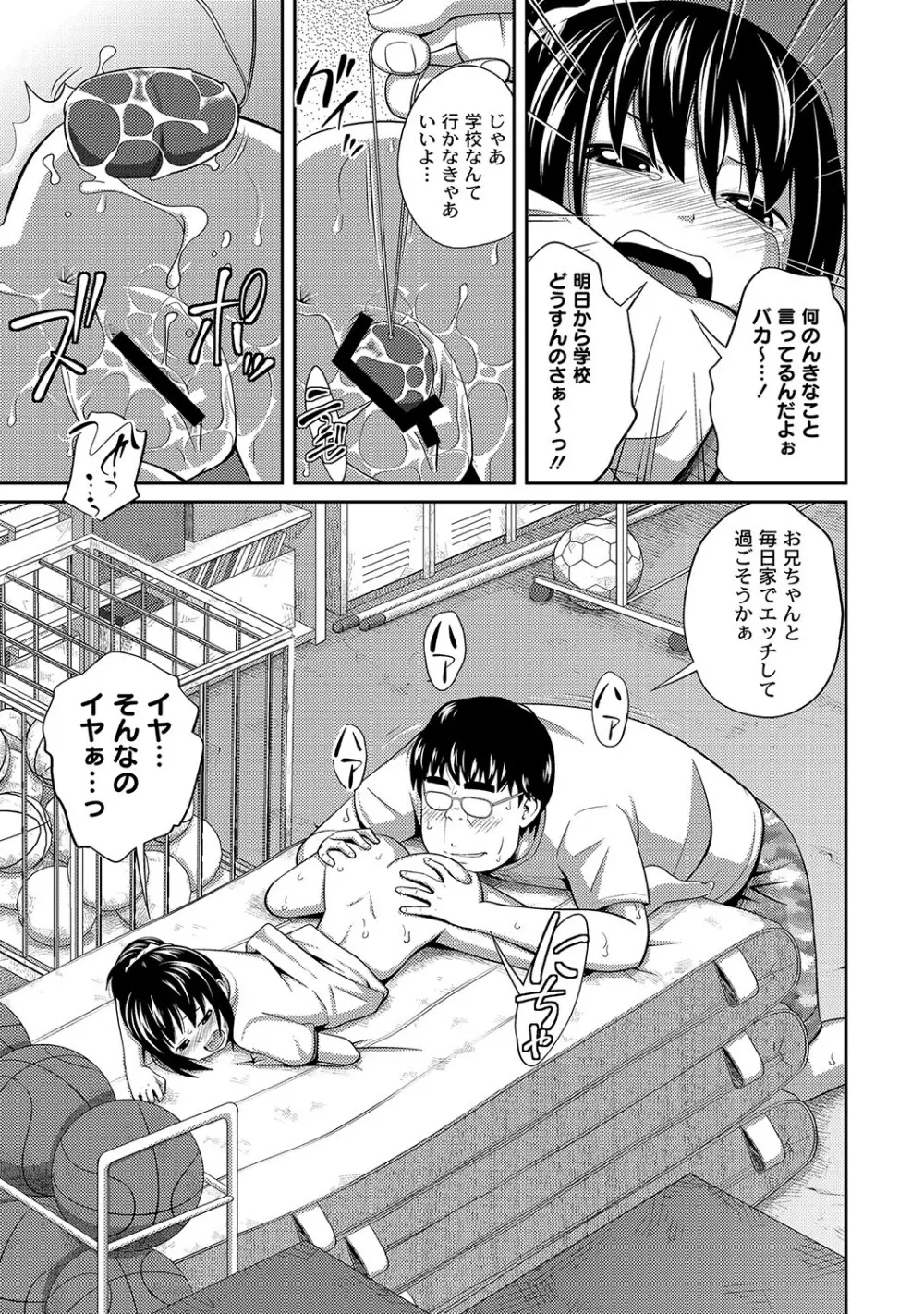 マニ・フェチ美少女コミックス PLUM DX 12 Page.16