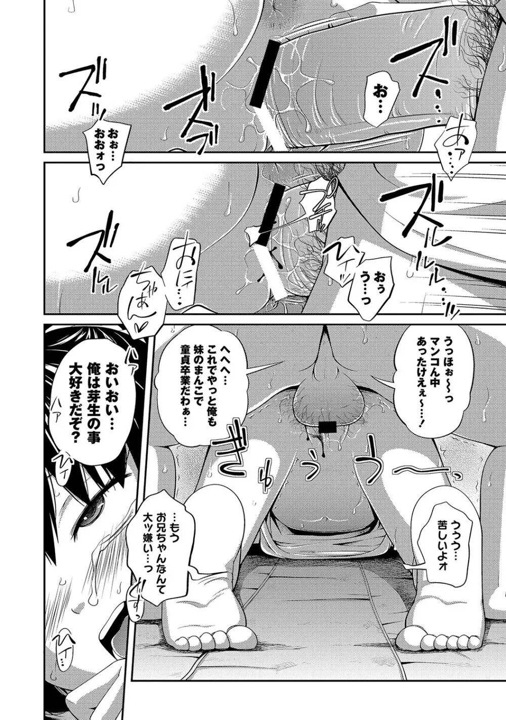 マニ・フェチ美少女コミックス PLUM DX 12 Page.19