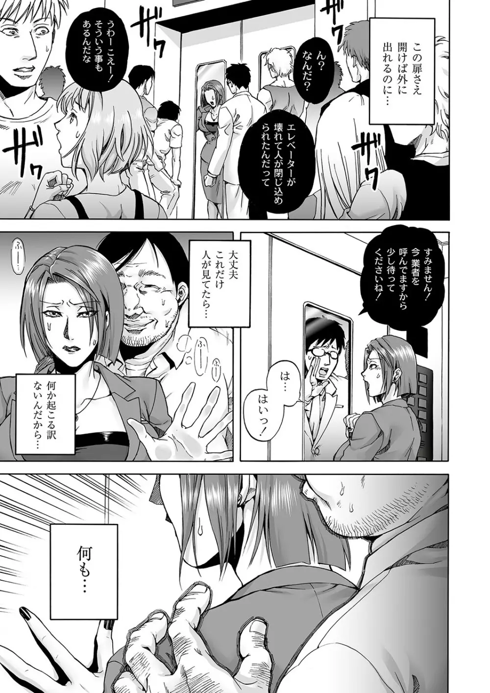 マニ・フェチ美少女コミックス PLUM DX 12 Page.210