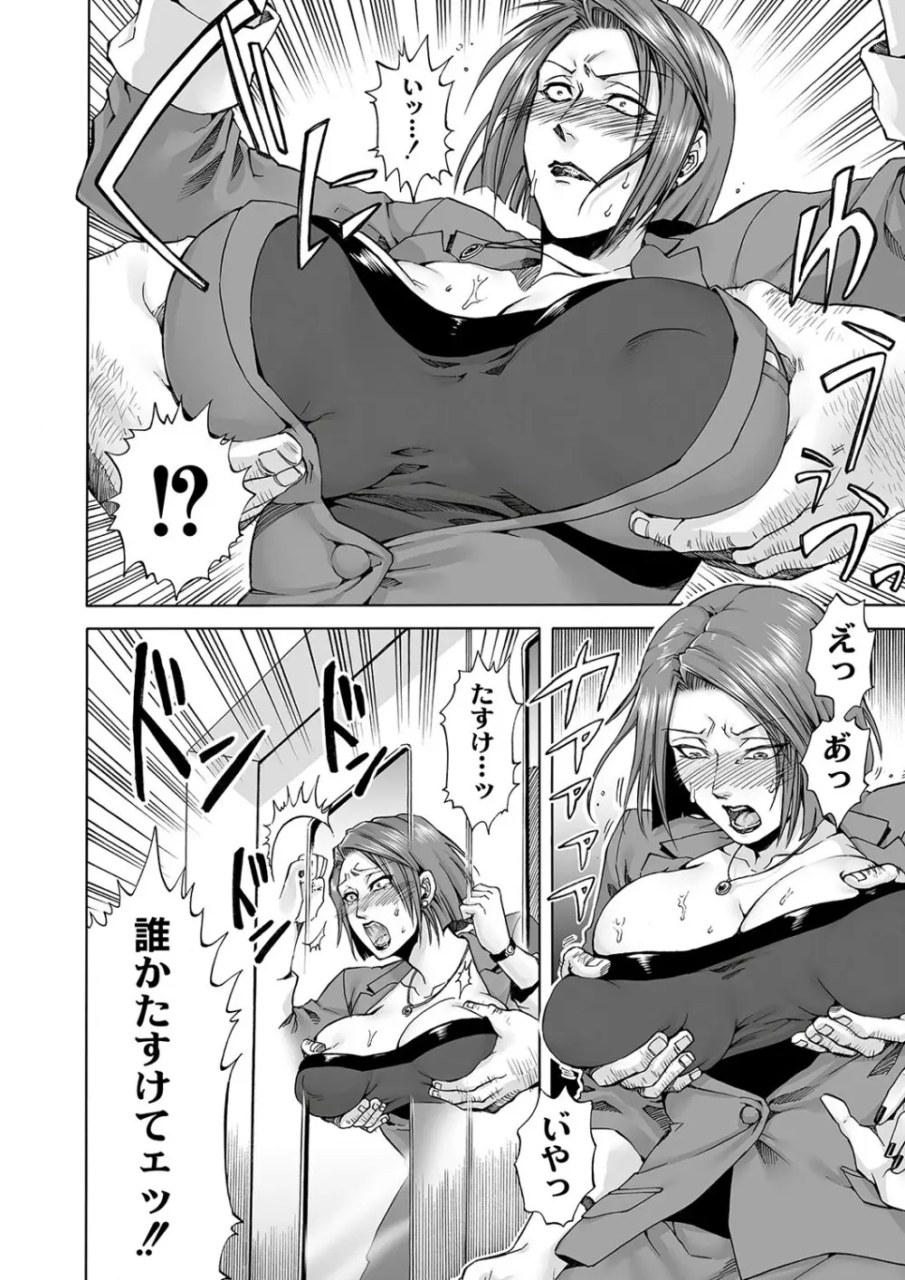 マニ・フェチ美少女コミックス PLUM DX 12 Page.211