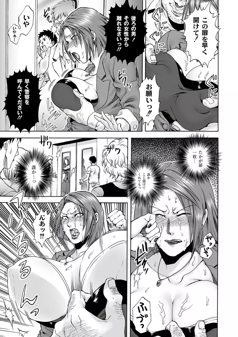 マニ・フェチ美少女コミックス PLUM DX 12 Page.212