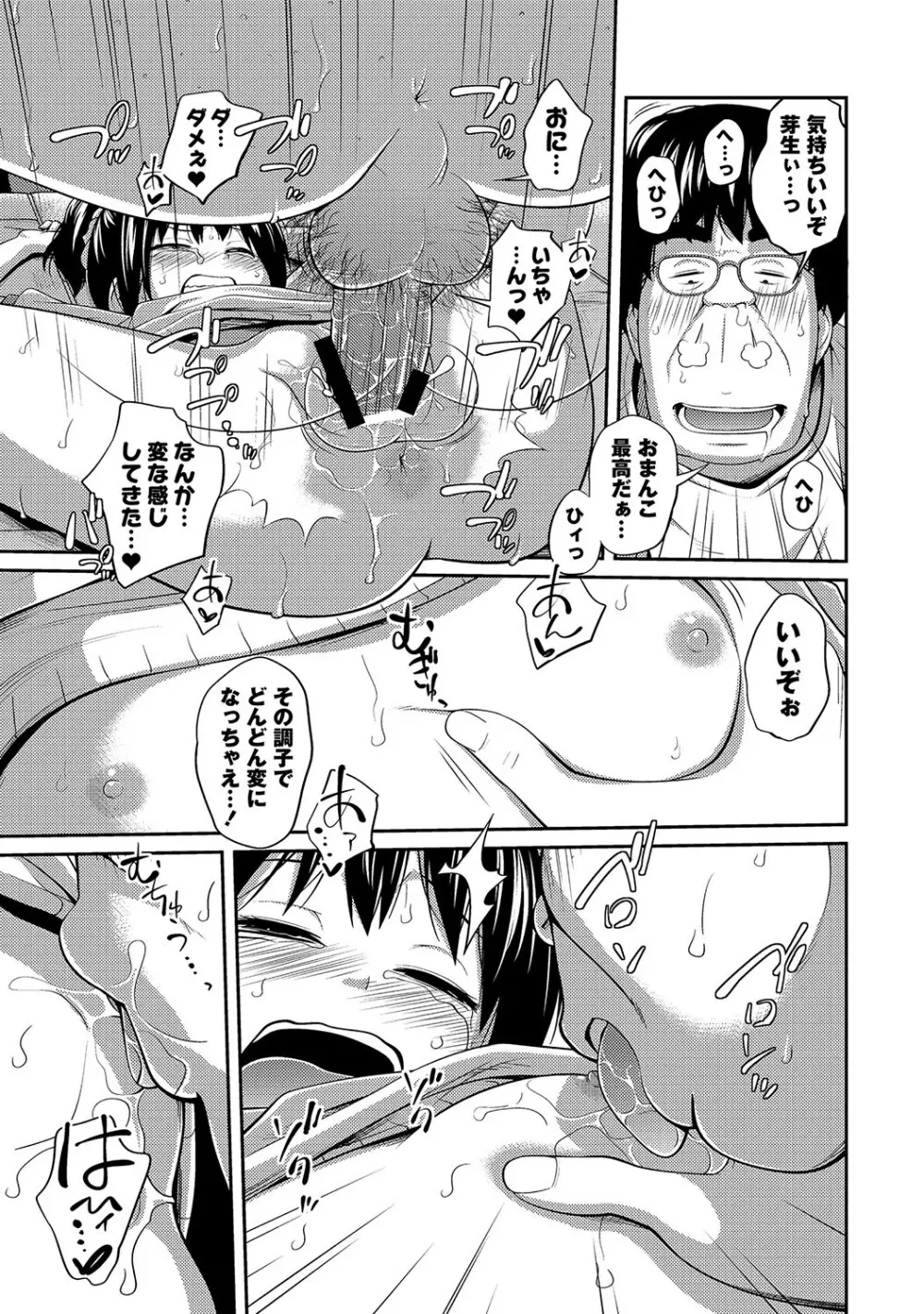 マニ・フェチ美少女コミックス PLUM DX 12 Page.22