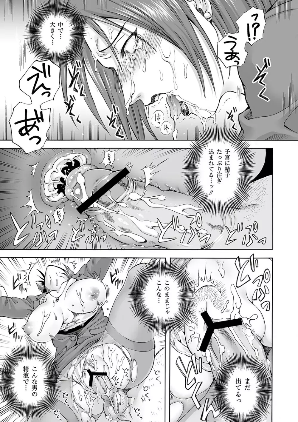 マニ・フェチ美少女コミックス PLUM DX 12 Page.222